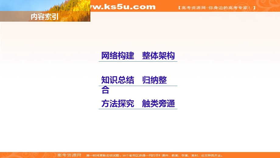 2017年秋高中历史人教版必修三课件：第二单元 西方人文精神的起源及其发展 学案9 单元学习总结 .ppt_第2页