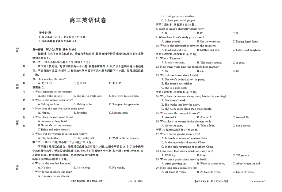 湖南省武冈市第一中学2020届高三10月月考英语试卷 PDF版含答案.pdf_第1页