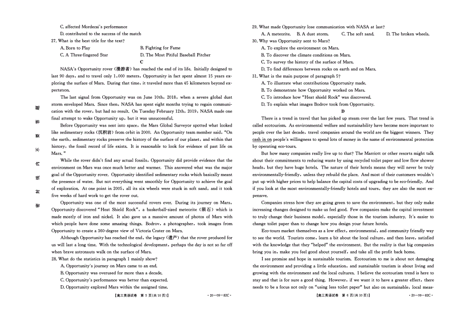 湖南省武冈市第一中学2020届高三10月月考英语试卷 PDF版含答案.pdf_第3页