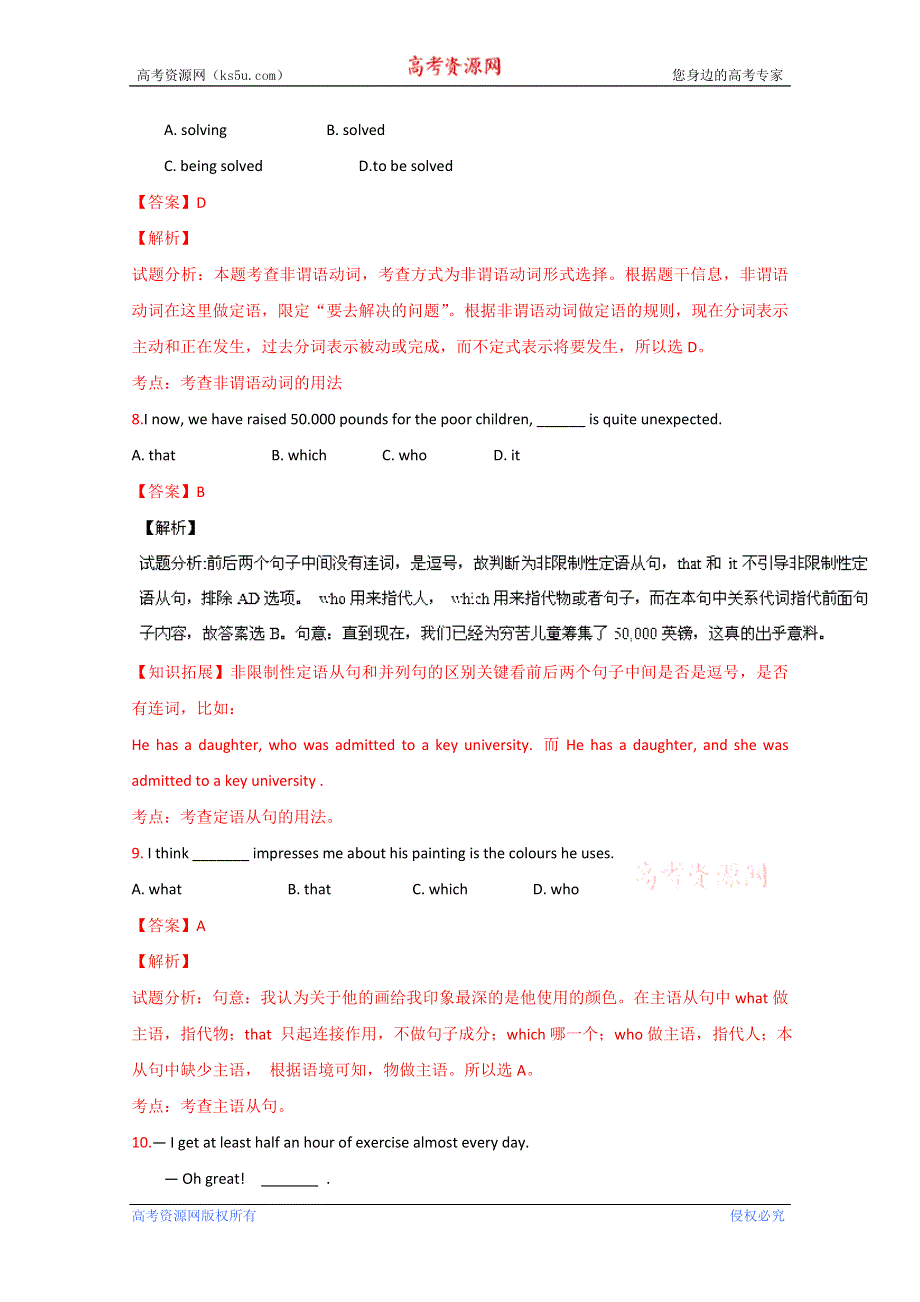 专题05 考前必做基础30题-2015年高考英语走出题海之黄金30题系列 WORD版含解析.doc_第3页