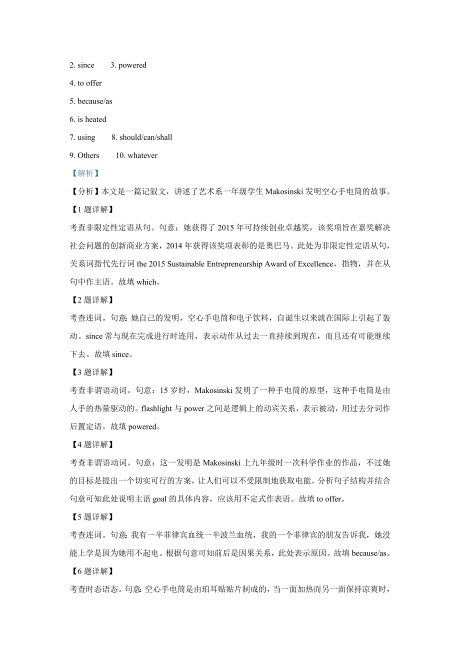 上海市浦东外语学校2020-2021学年高一下学期5月月考考试英语试题 WORD版含解析.doc_第2页