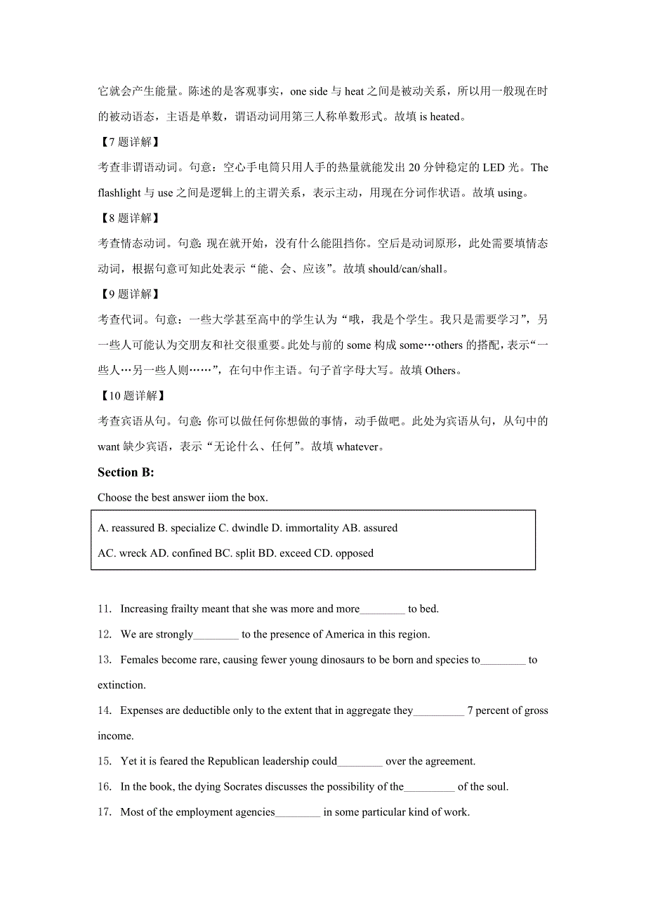 上海市浦东外语学校2020-2021学年高一下学期5月月考考试英语试题 WORD版含解析.doc_第3页