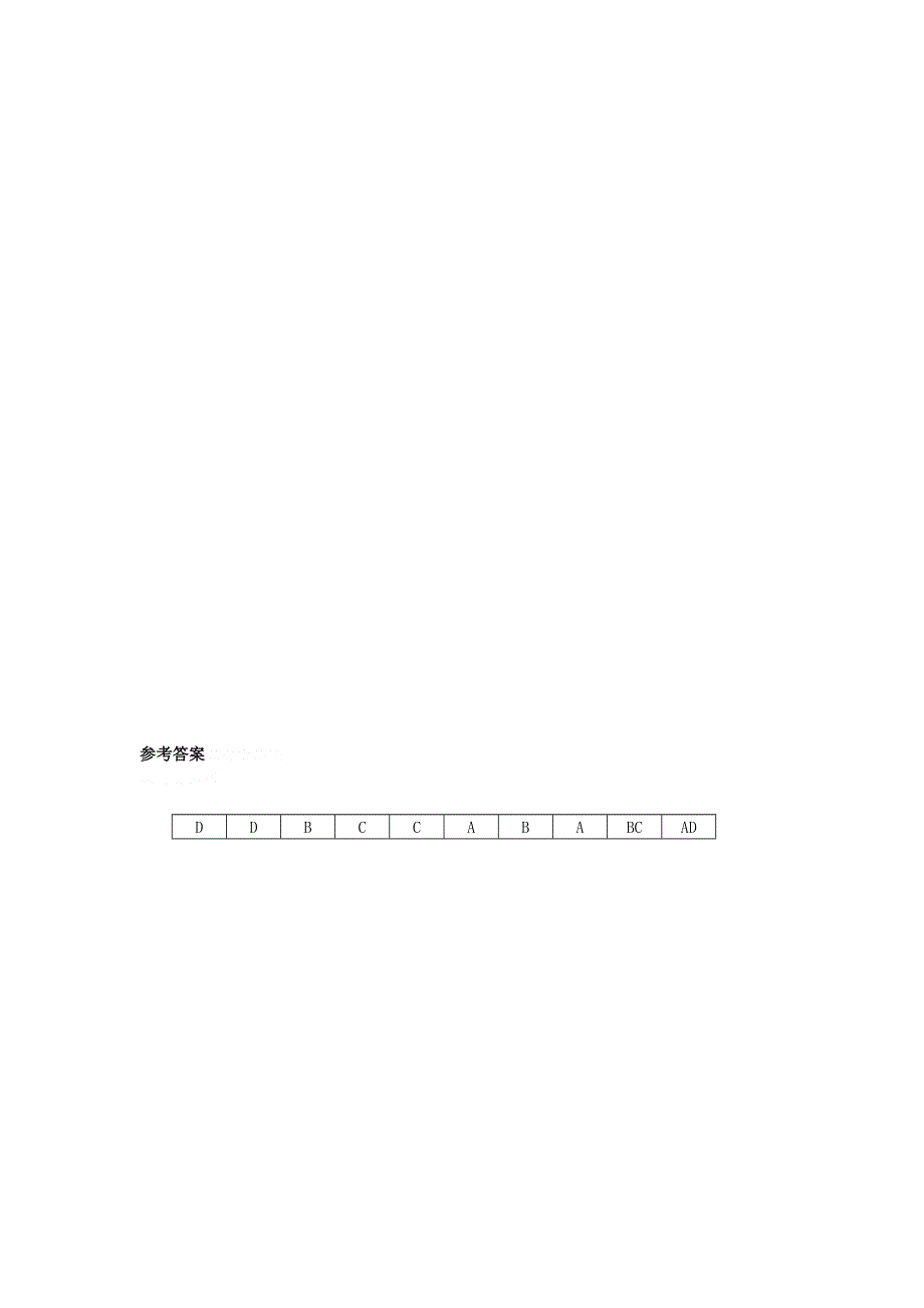 12-13学年高二第一学期 物理基础精练(50).doc_第3页