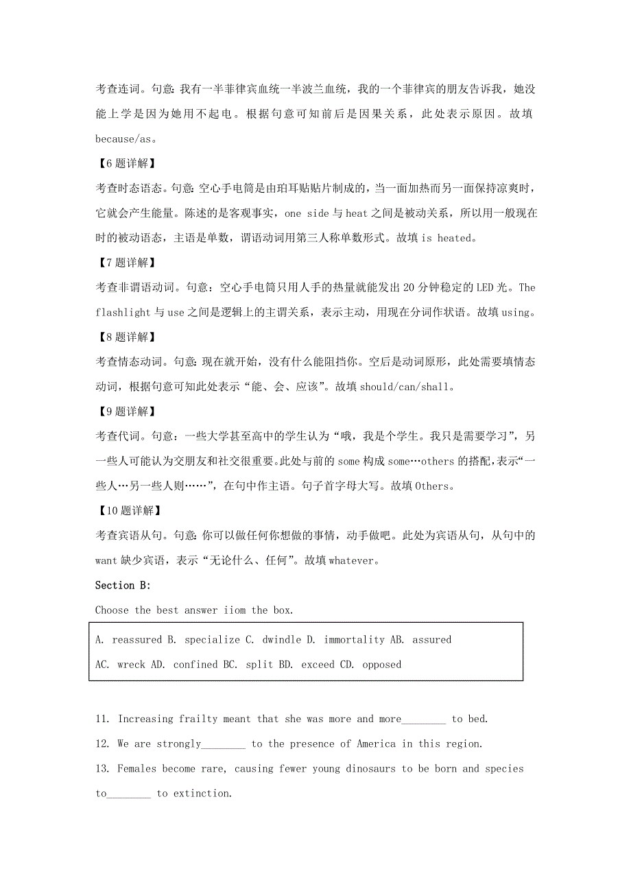 上海市浦东外语学校2020-2021学年高一英语下学期5月月考考试试题（含解析）.doc_第3页