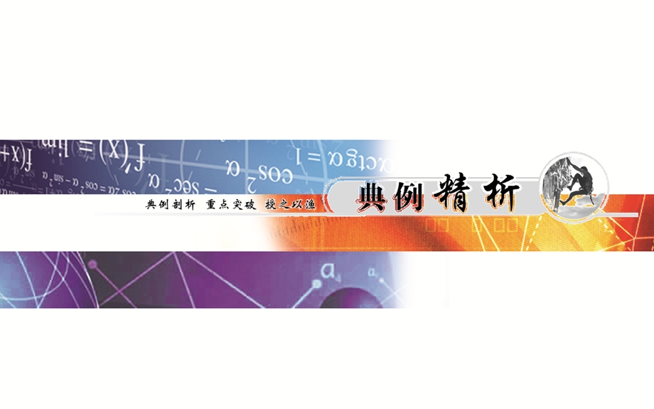 2015-2016学年高二人教版数学选修1-1课件：1.ppt_第2页