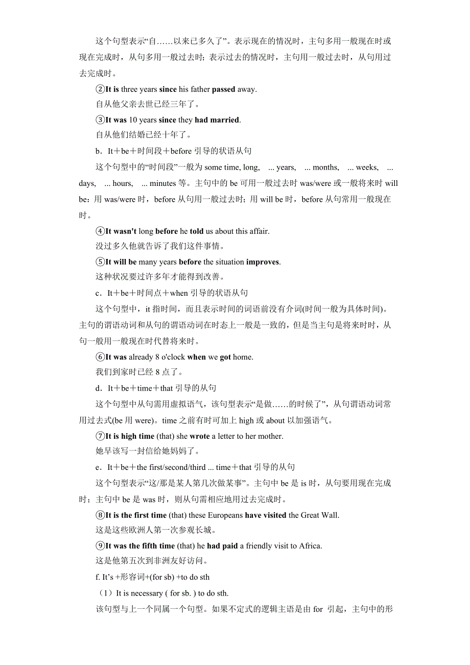 专题06 代词IT-2023年高考英语冲刺复习考点通关大全.docx_第3页