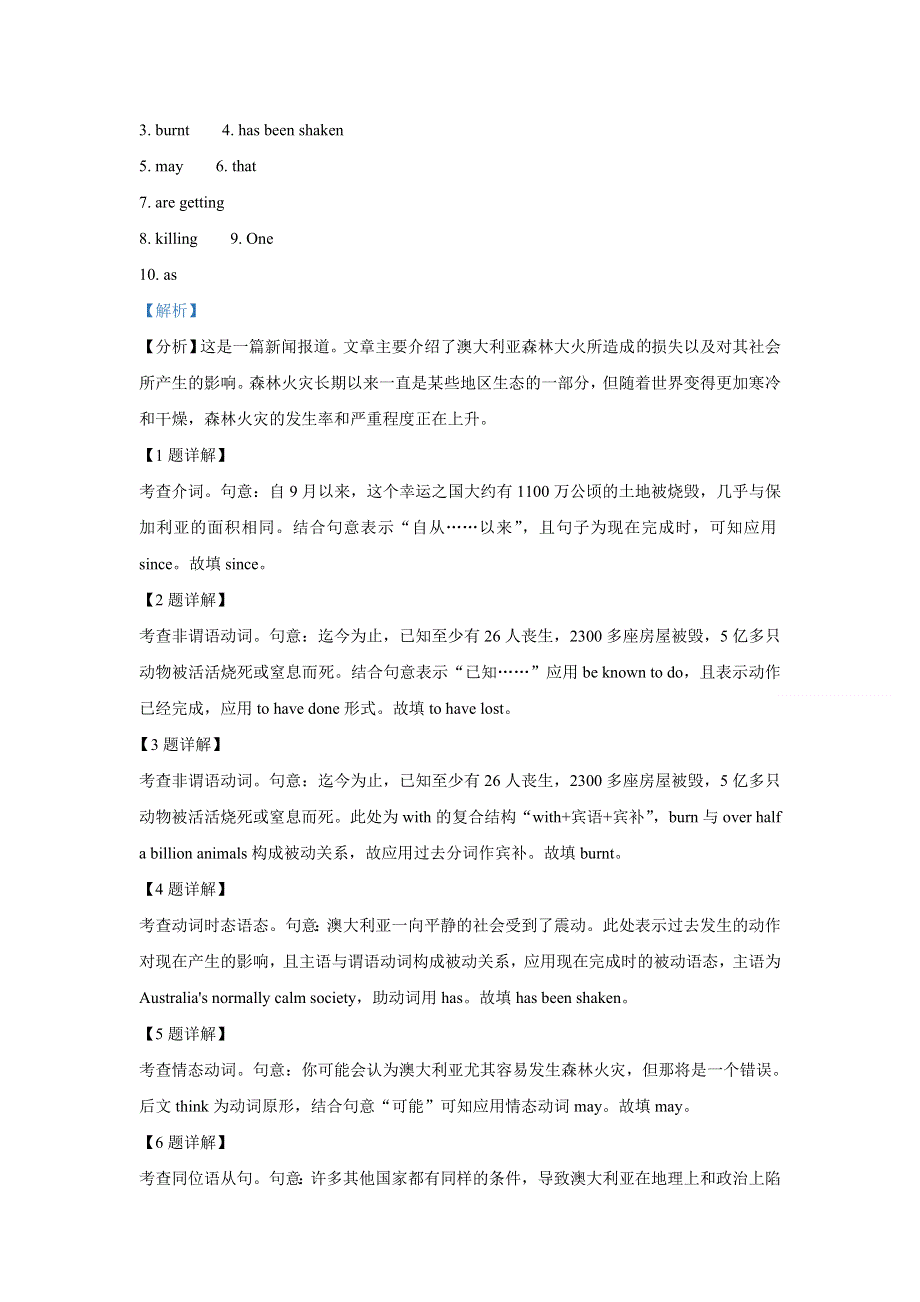 上海市洋泾中学2021届高三下学期三月考试英语试题 WORD版含解析.doc_第2页