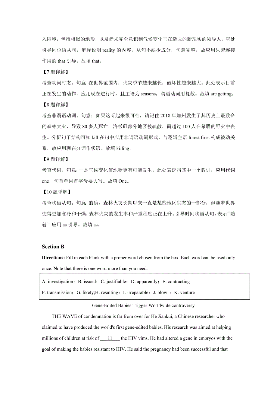 上海市洋泾中学2021届高三下学期三月考试英语试题 WORD版含解析.doc_第3页