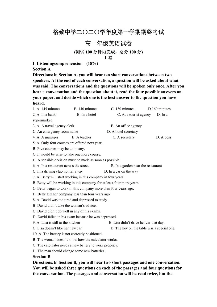 上海市格致中学2020-2021学年高一上学期期末英语试题 WORD版含解析.doc_第1页