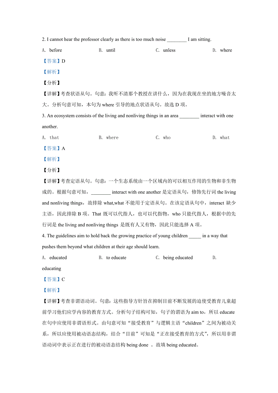 上海市格致中学2020-2021学年高一上学期期末英语试题 WORD版含解析.doc_第3页