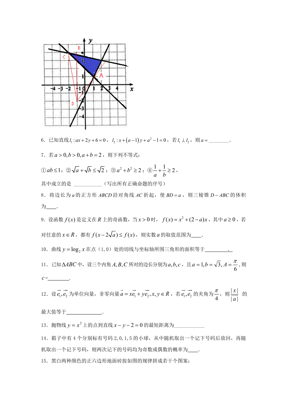 专题05 考前必做基础30题（第01期）-2015年高考数学走出题海之黄金30题系列（江苏版） WORD版缺答案.doc_第2页