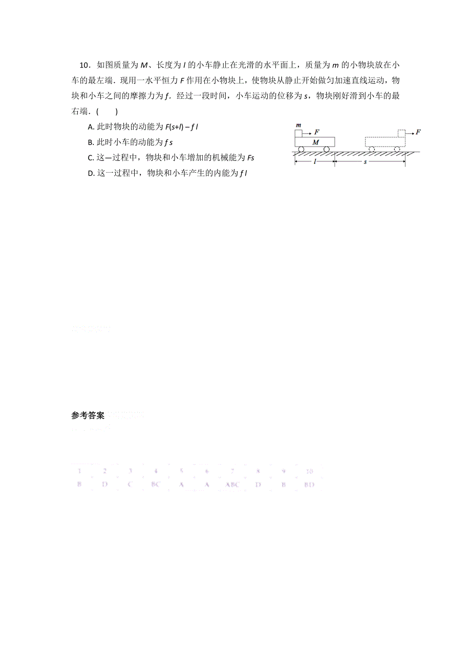 12-13学年高二第一学期 物理基础精练(47).doc_第3页