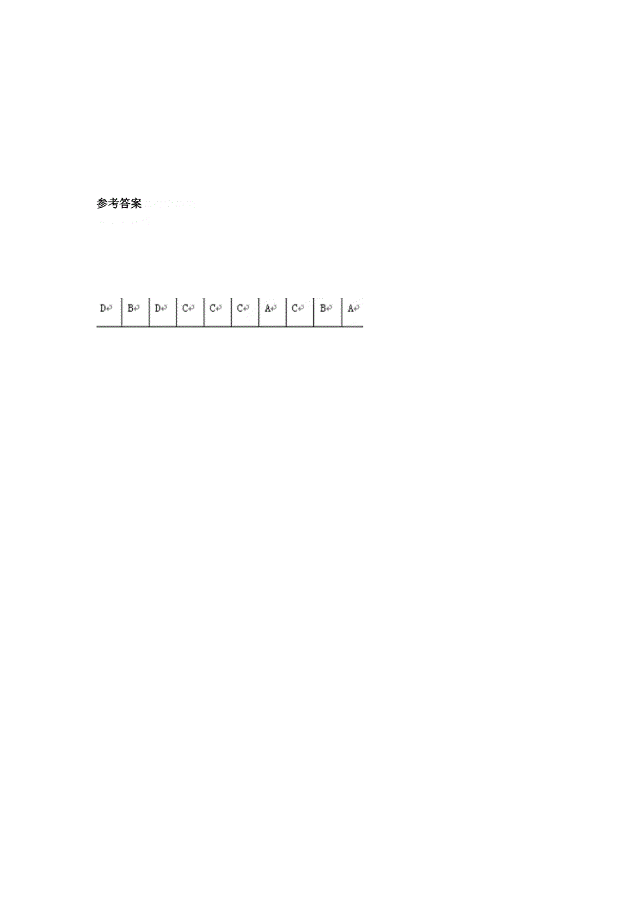 12-13学年高二第一学期 物理基础精练(29).doc_第3页