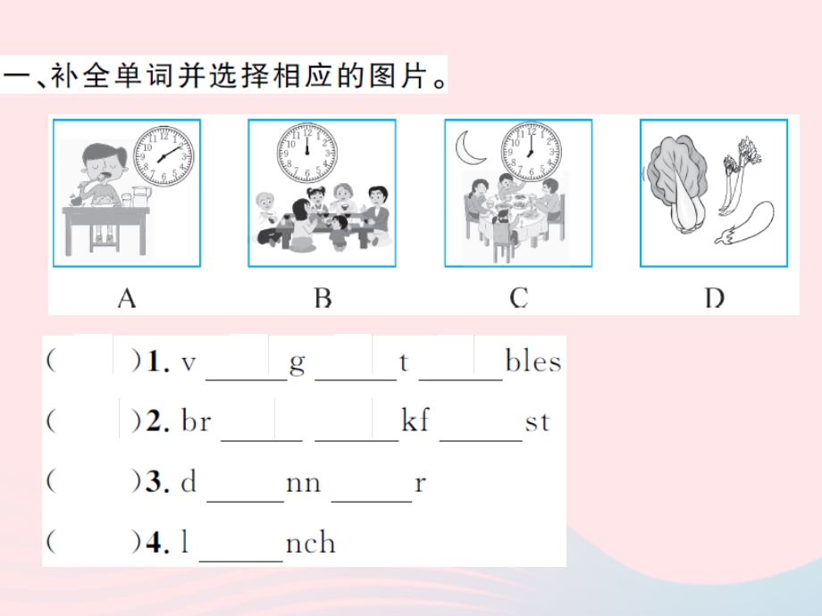 2022五年级英语上册 Unit 3 Do you want some rice第1课时习题课件 湘少版.ppt_第2页