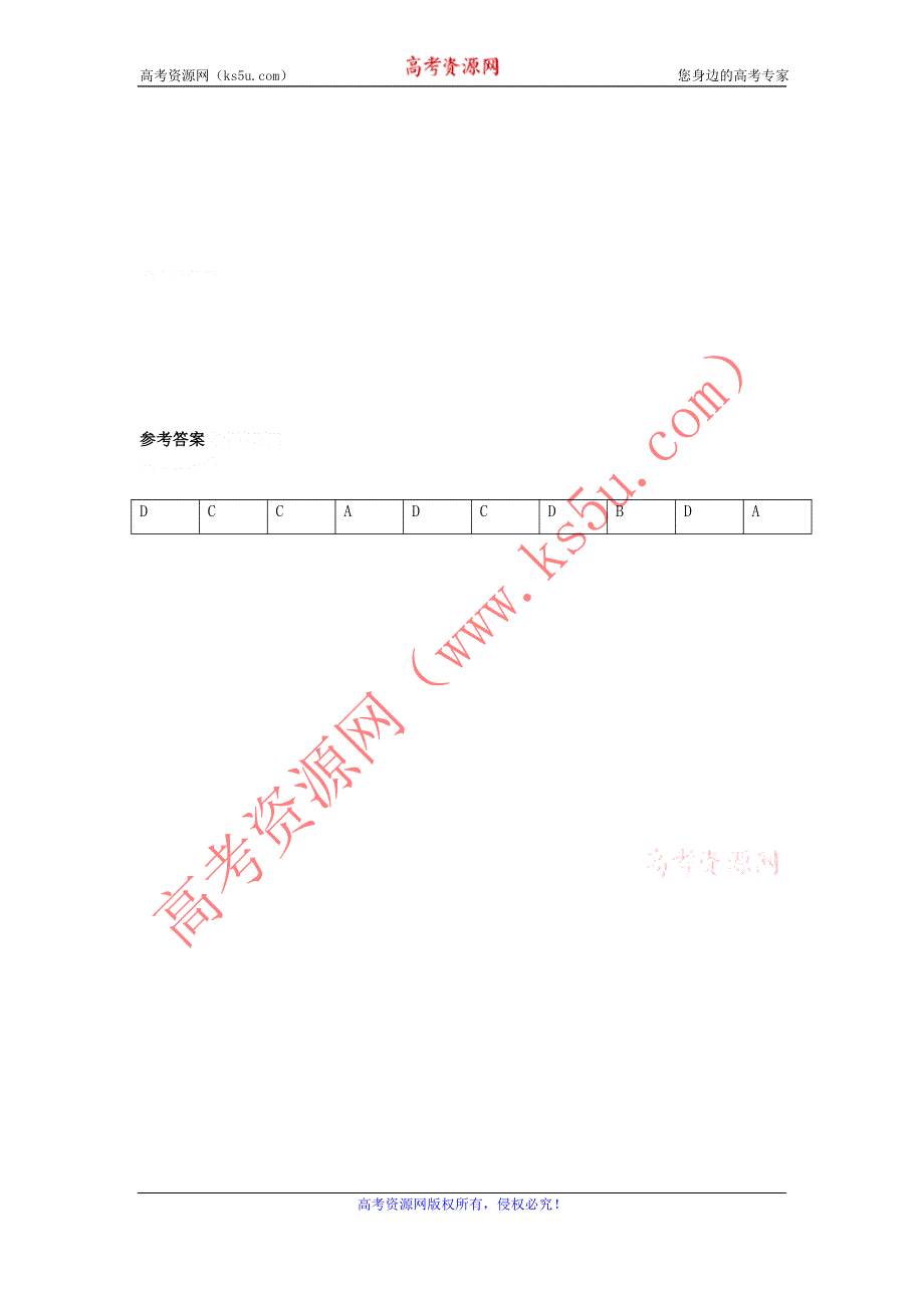 12-13学年高二第一学期 物理基础精练(63).doc_第3页