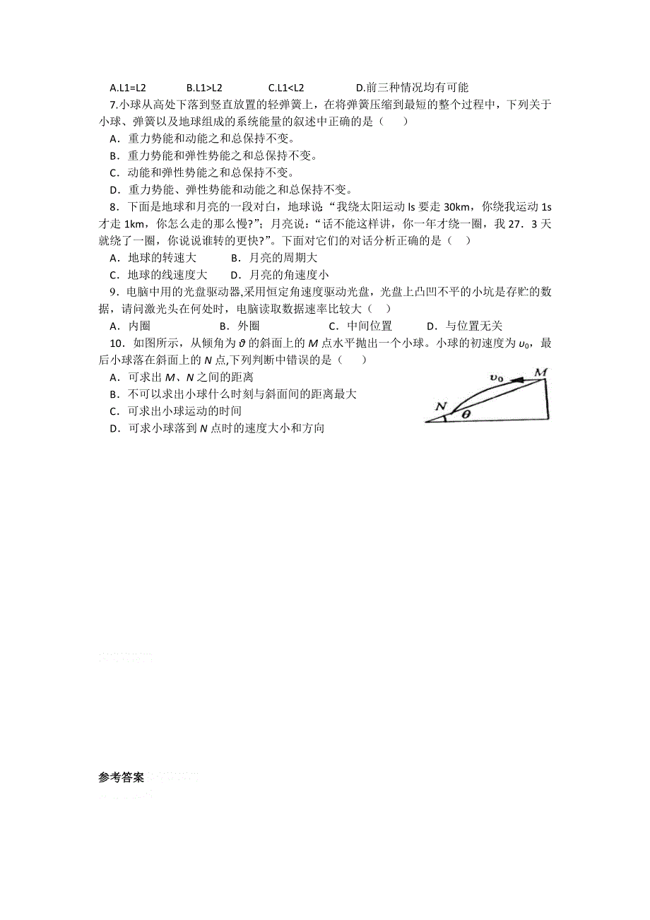 12-13学年高二第一学期 物理基础精练(9).doc_第2页