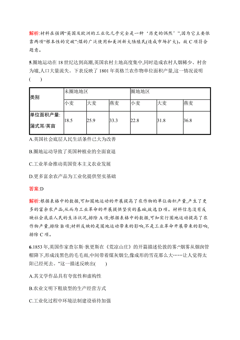 2019-2020学年新优化同步人民版历史必修二课时训练16　“蒸汽”的力量 WORD版含解析.docx_第3页