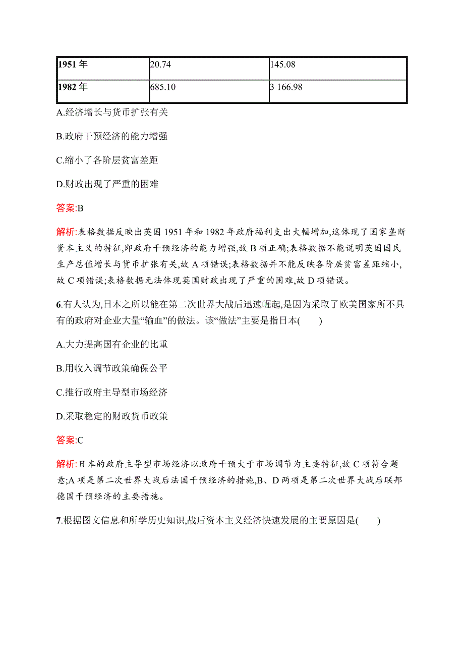 2019-2020学年新优化同步人民版历史必修二课时训练20　当代资本主义的新变化 WORD版含解析.docx_第3页