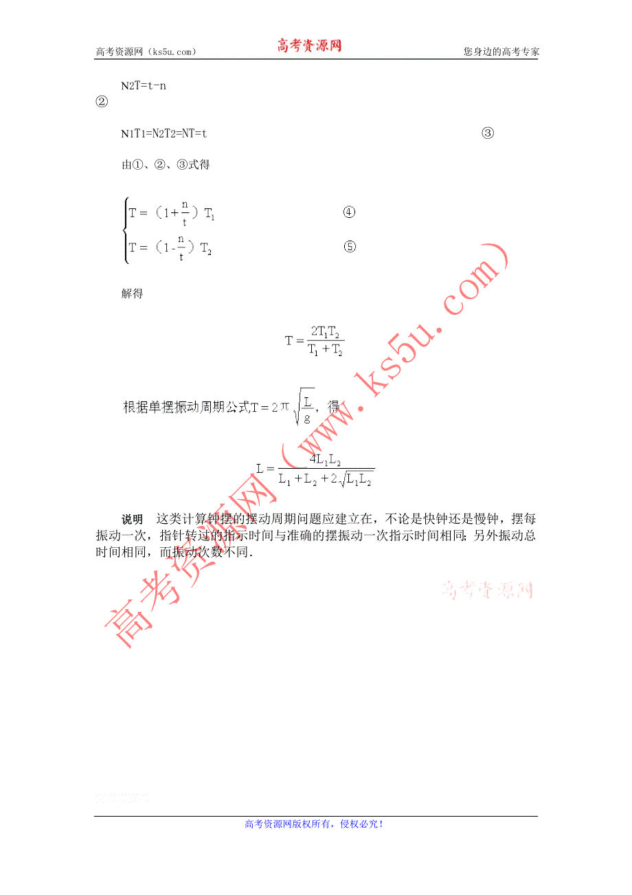 12-13学年高二第一学期 物理能力训练（19）.doc_第3页