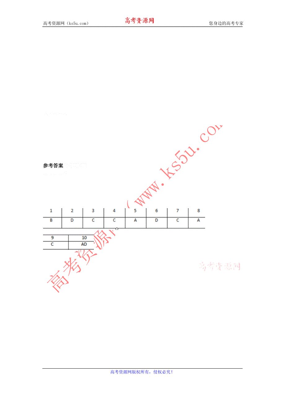 12-13学年高二第一学期 物理基础精练(99).doc_第3页