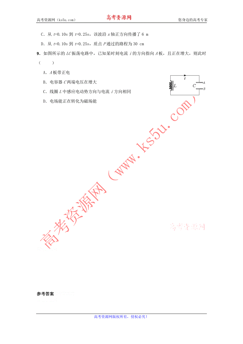 12-13学年高二第一学期 物理基础精练(62).doc_第3页