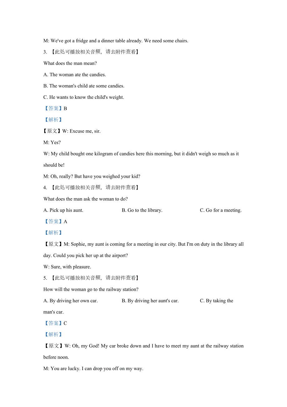 安徽省合肥市六校联盟2020-2021学年高一下学期期末联考英语试题 WORD版含解析.doc_第2页