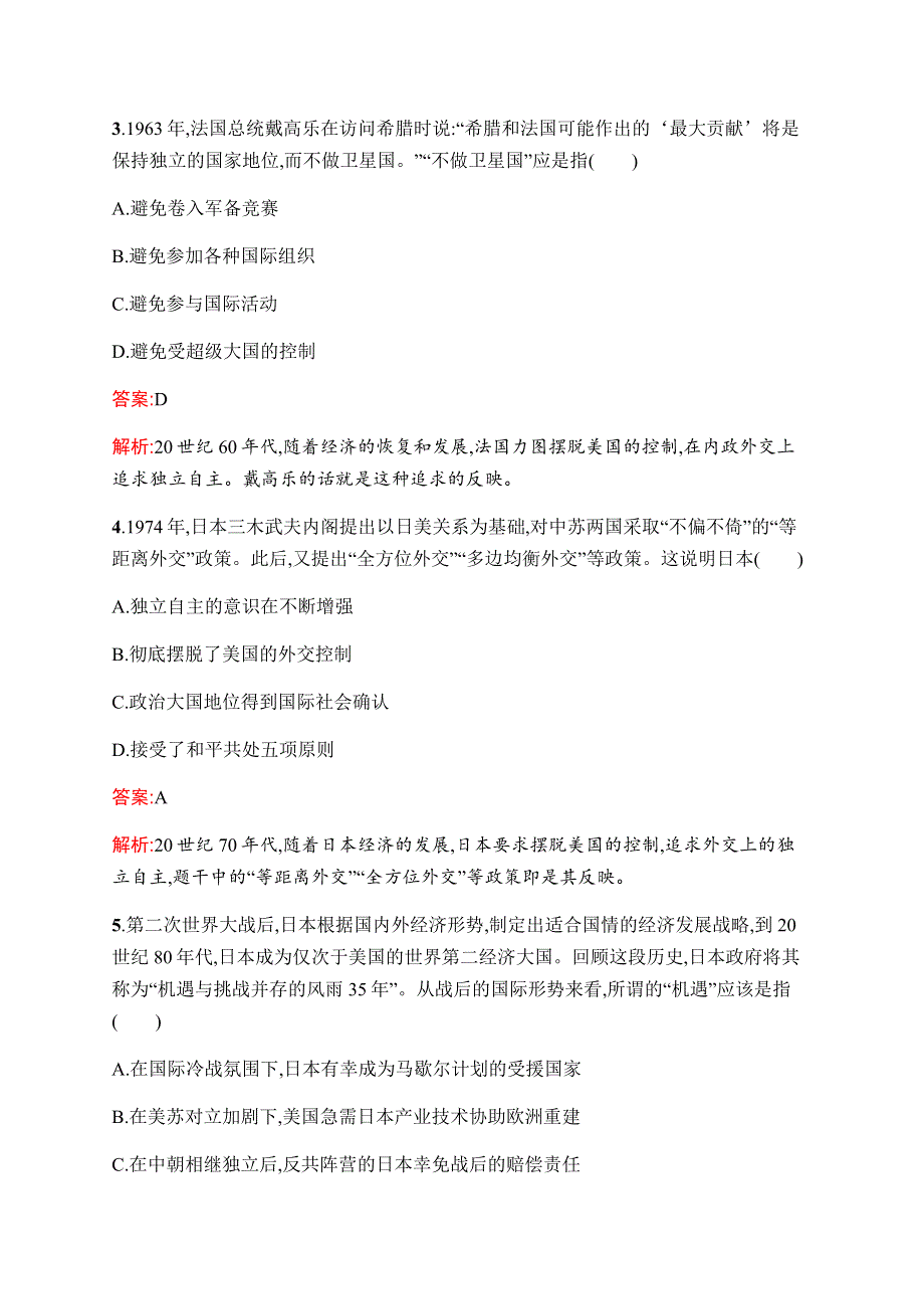 2019-2020学年新优化同步人民版历史必修一课时训练26　新兴力量的崛起 WORD版含解析.docx_第2页