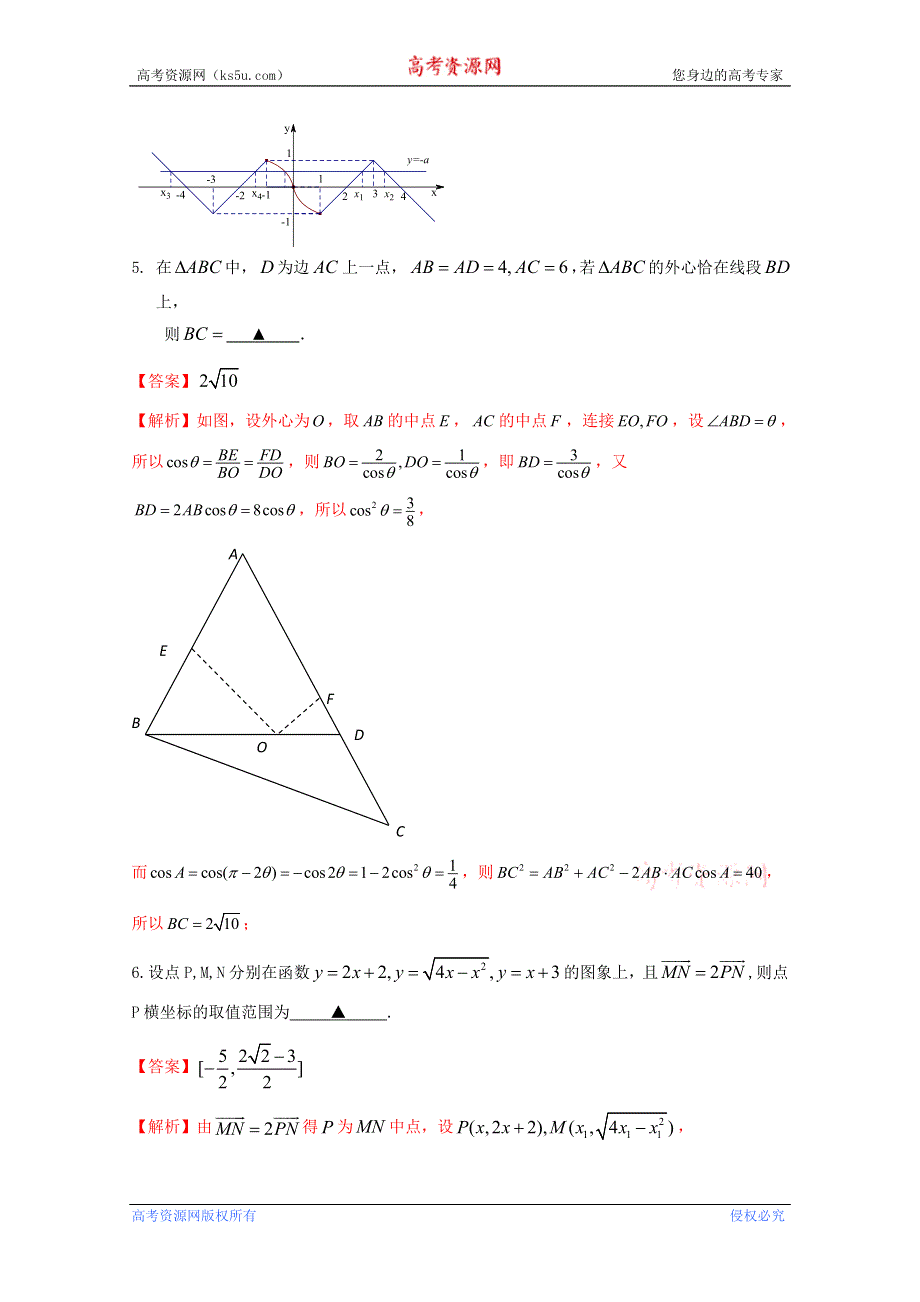 专题06 考前必做难题30题（第02期）-2015年高考数学走出题海之黄金30题系列（江苏版） WORD版含解析.doc_第3页