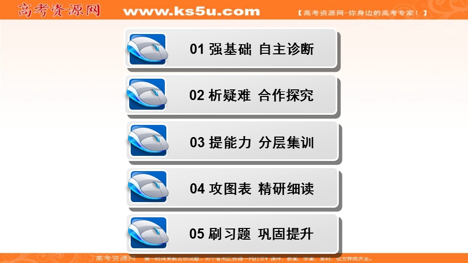 2019-2020学年山东新高考地理选择性必修一课件：第二单元 第三节　第2课时　洋流 .ppt_第3页