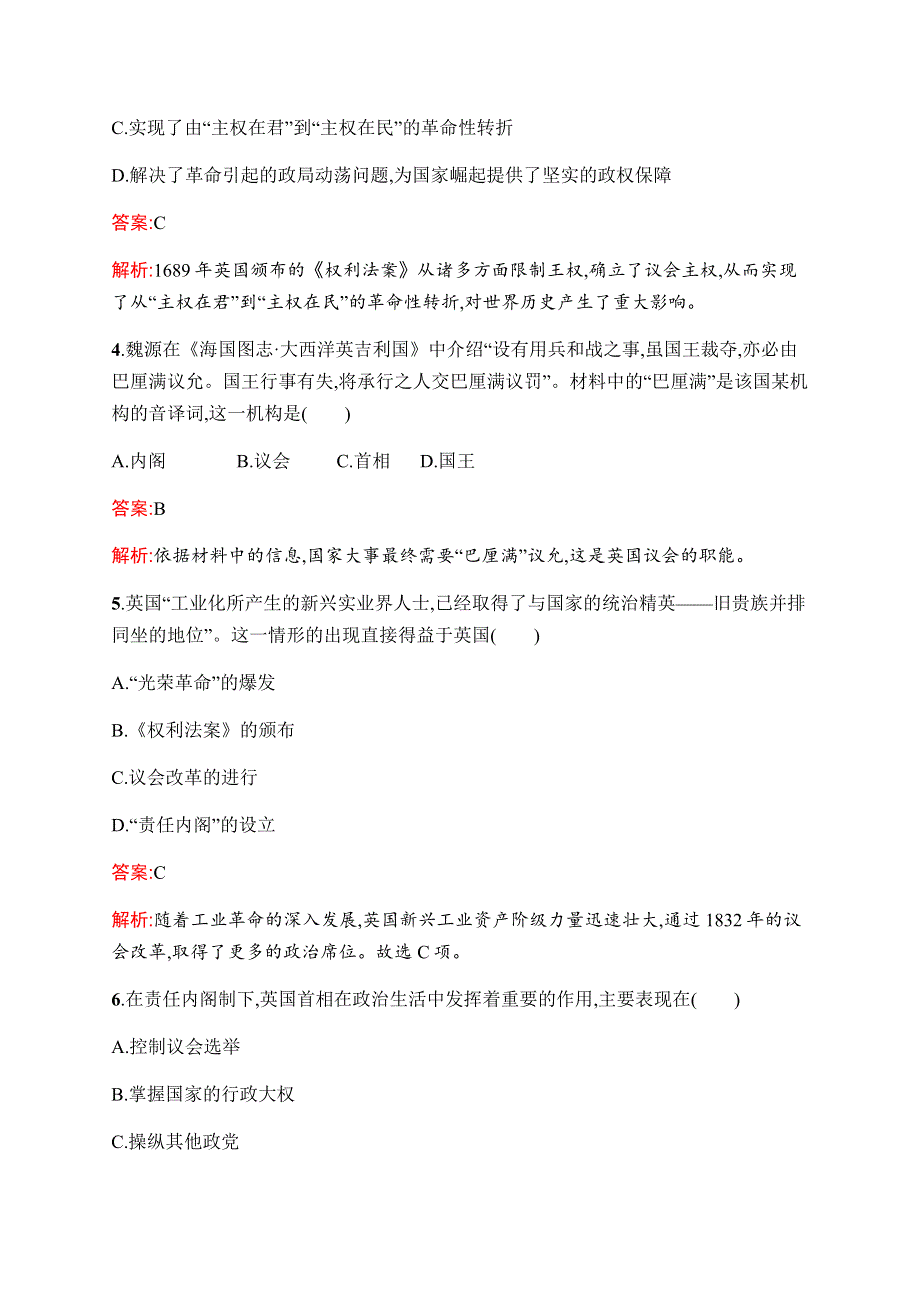 2019-2020学年新优化同步人民版历史必修一课时训练20　英国代议制的确立和完善 WORD版含解析.docx_第2页