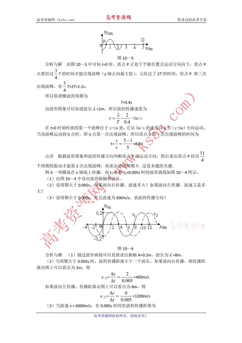 12-13学年高二第一学期 物理能力训练（37）.doc_第2页