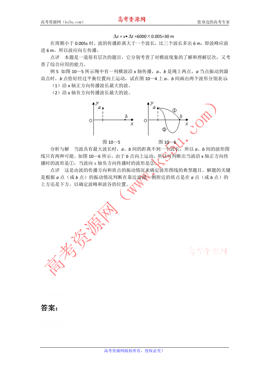 12-13学年高二第一学期 物理能力训练（37）.doc_第3页