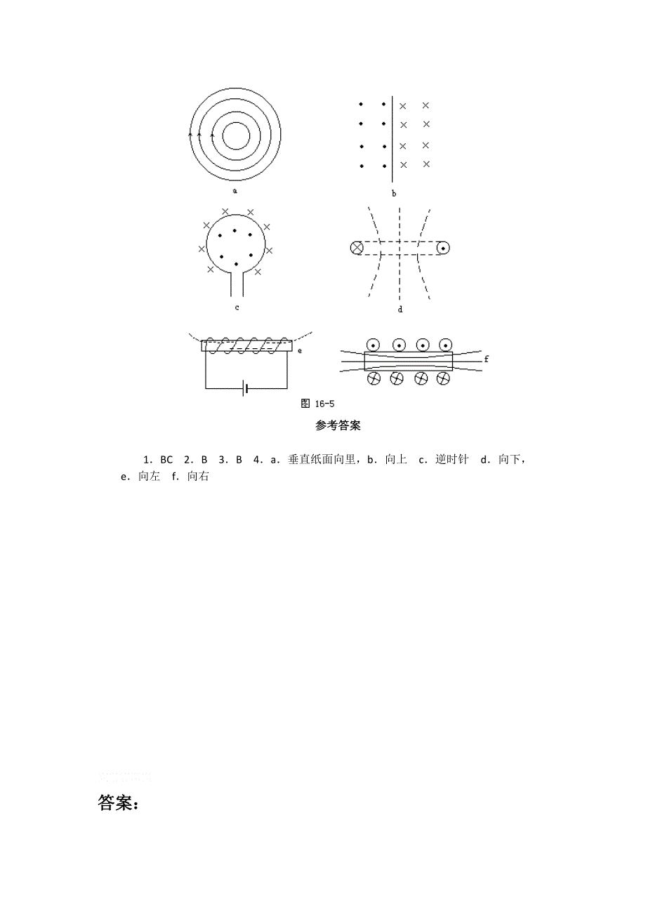 12-13学年高二第一学期 物理能力训练（3）.doc_第3页