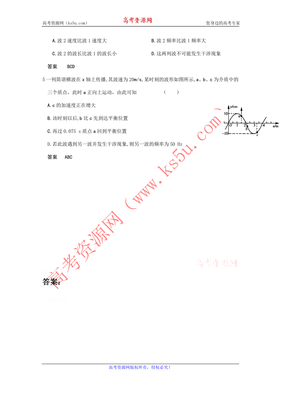 12-13学年高二第一学期 物理能力训练（94）.doc_第2页