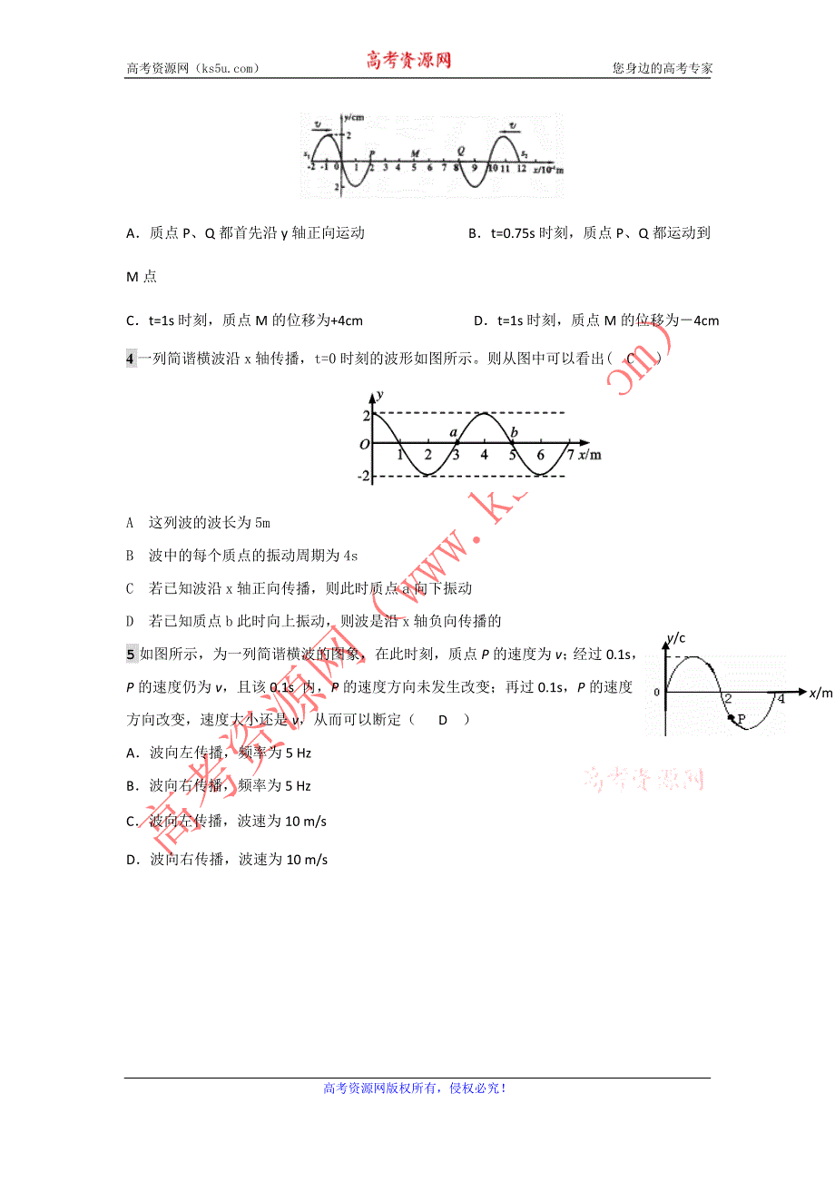 12-13学年高二第一学期 物理能力训练（64）.doc_第2页