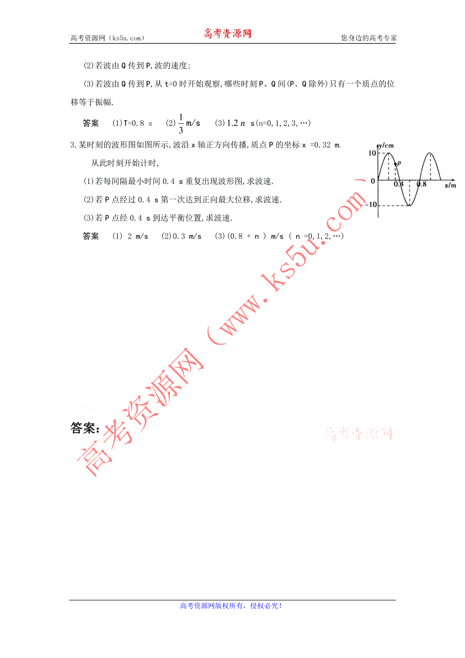 12-13学年高二第一学期 物理能力训练（58）.doc_第2页