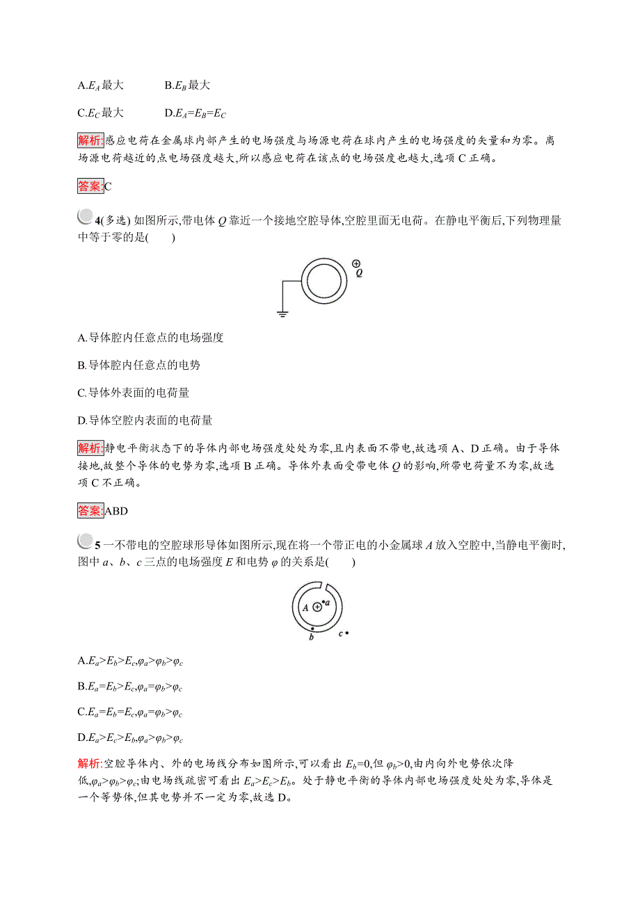 2019-2020学年新培优人教版高中物理选修3-1练习：第1章 静电场 1-7 WORD版含解析.docx_第2页