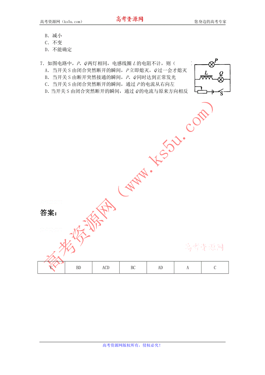 12-13学年高二第一学期 物理能力训练（79）.doc_第2页