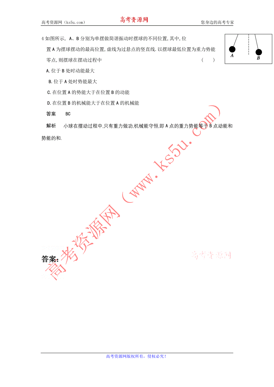 12-13学年高二第一学期 物理能力训练（62）.doc_第3页