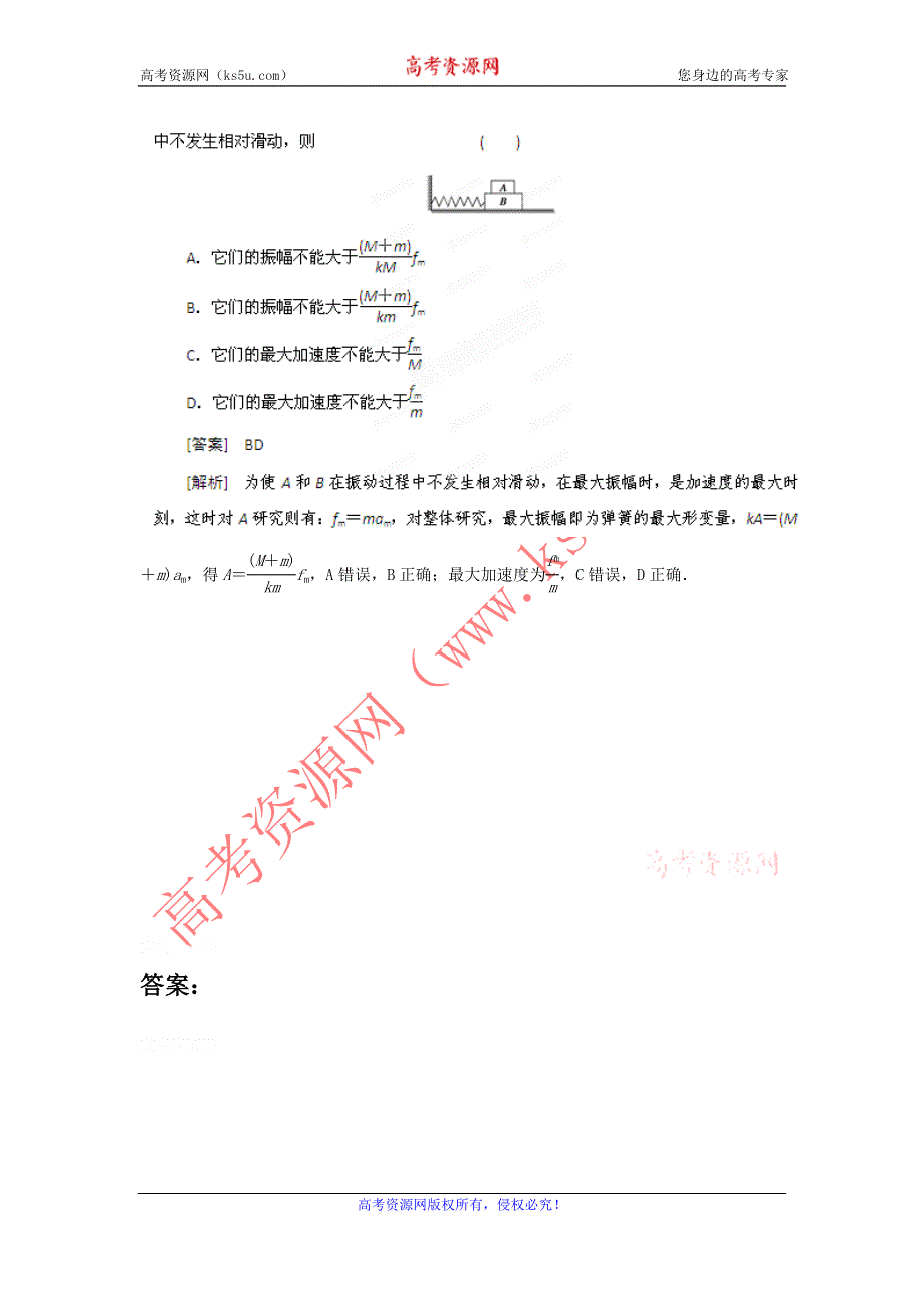 12-13学年高二第一学期 物理能力训练（48）.doc_第3页