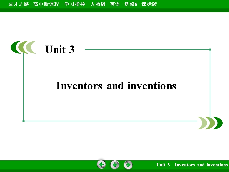 2015-2016学年高二人教版英语选修八课件：UNIT 3 SECTION 2 .ppt_第2页