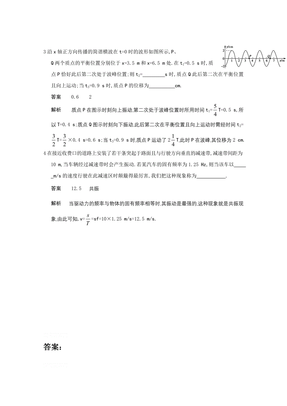 12-13学年高二第一学期 物理能力训练（61）.doc_第2页