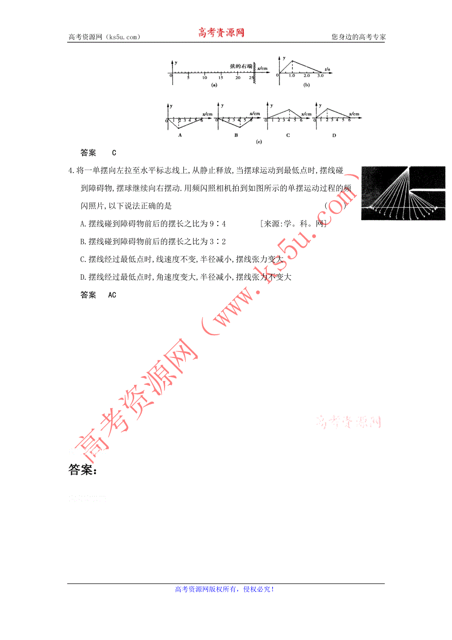 12-13学年高二第一学期 物理能力训练（57）.doc_第2页