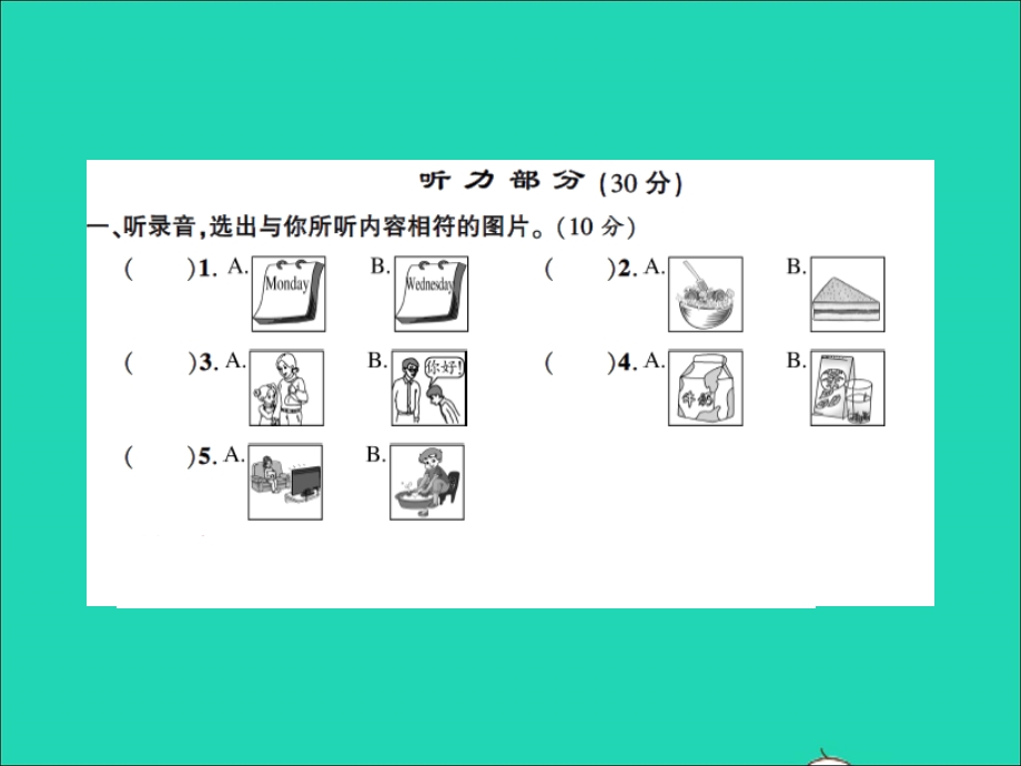 2022五年级英语上学期期中测试卷课件 人教PEP.ppt_第2页