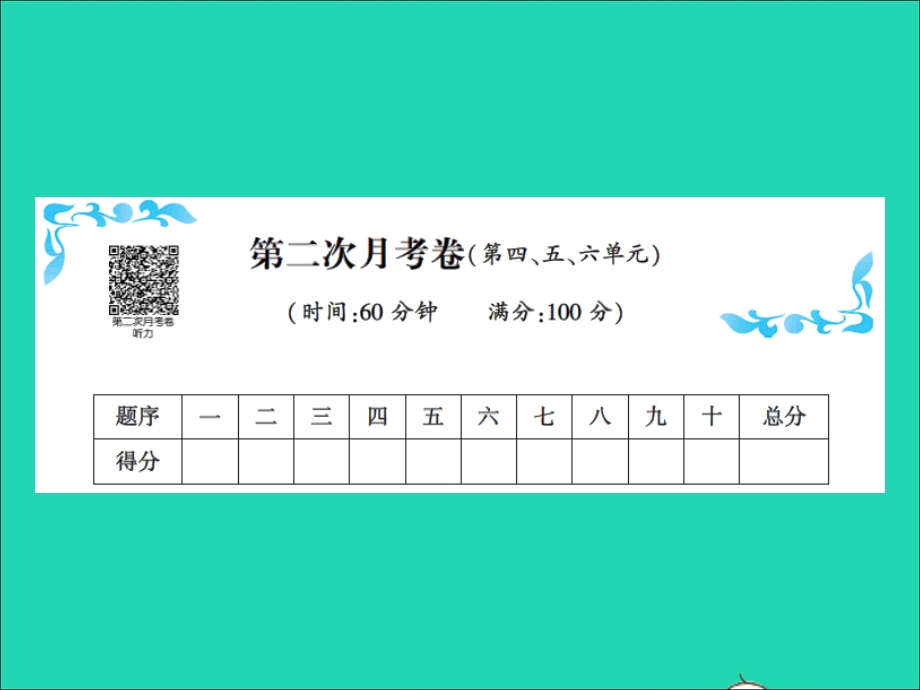 2022五年级英语上学期第二次月考卷(第四、五、六单元)课件 人教PEP.ppt_第1页