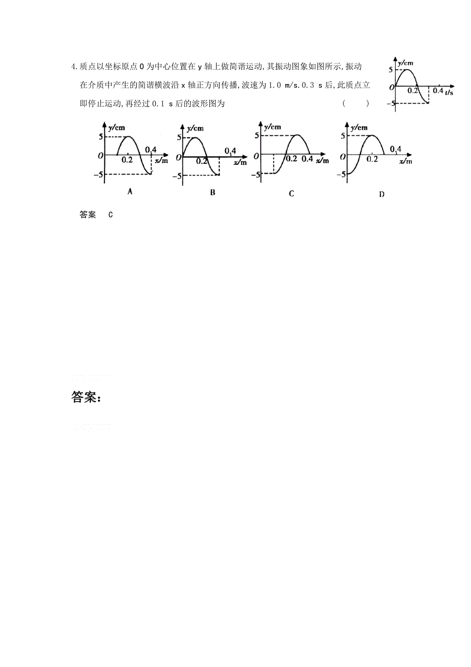 12-13学年高二第一学期 物理能力训练（55）.doc_第2页