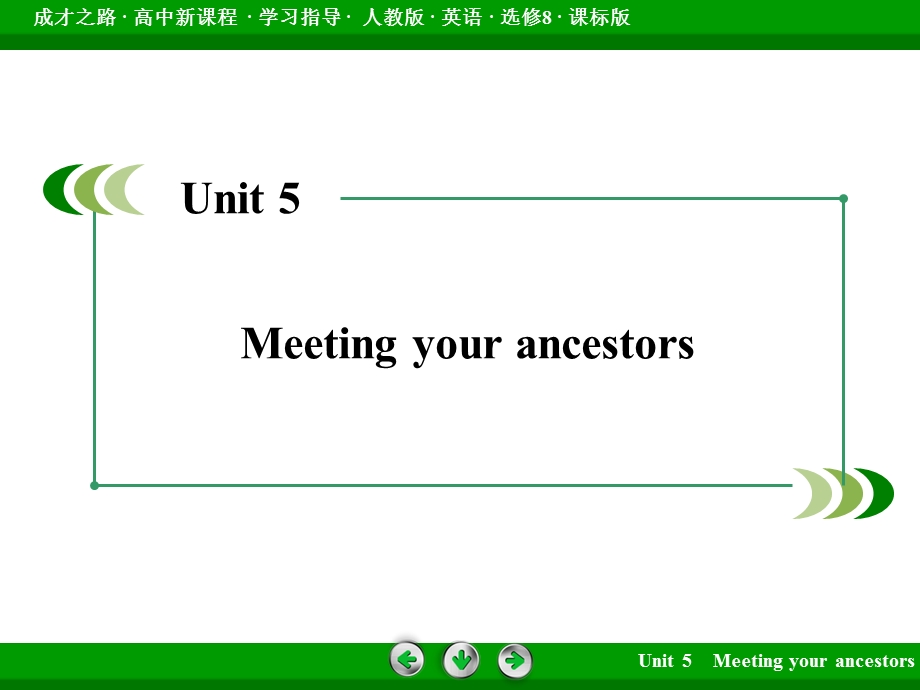 2015-2016学年高二人教版英语选修八课件：UNIT 5 SECTION 1 .ppt_第2页