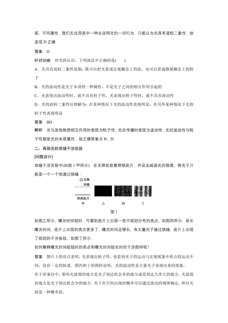 2015-2016学年高二物理沪科版选修3-5学案：2.docx_第3页