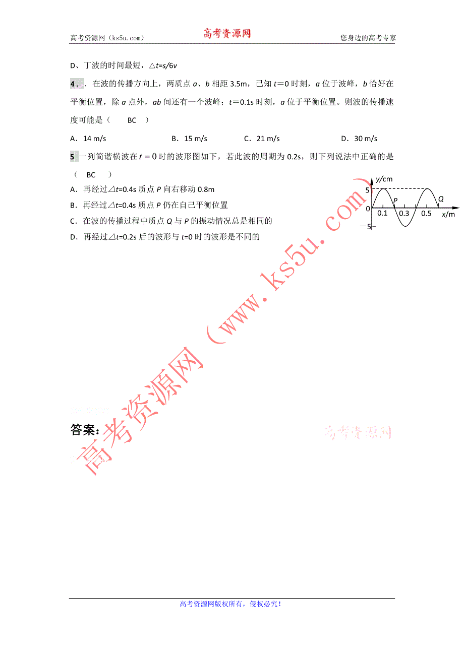 12-13学年高二第一学期 物理能力训练（93）.doc_第2页