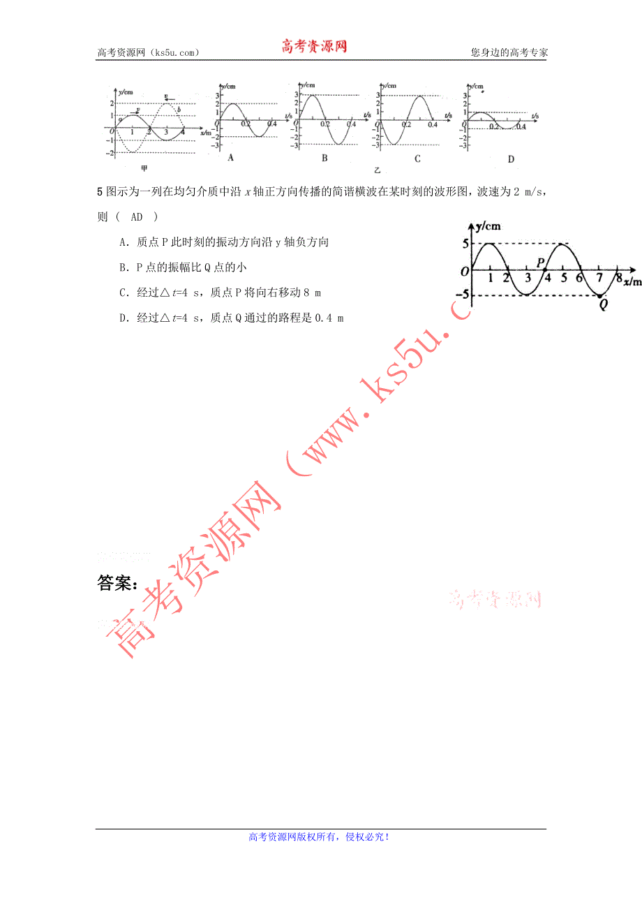 12-13学年高二第一学期 物理能力训练（92）.doc_第2页